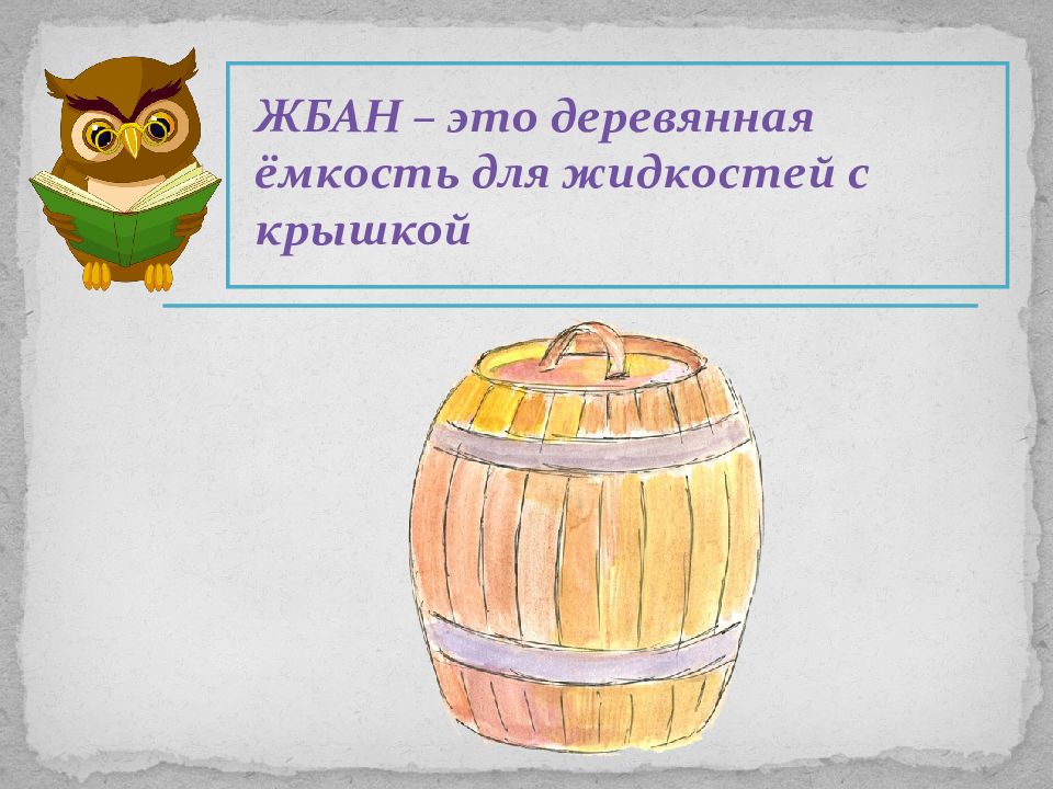 Составляем развернутое толкование значения слова презентация