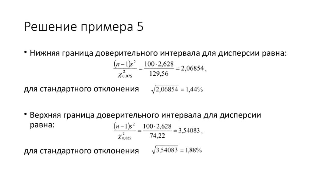 Верхняя граница доверительного интервала