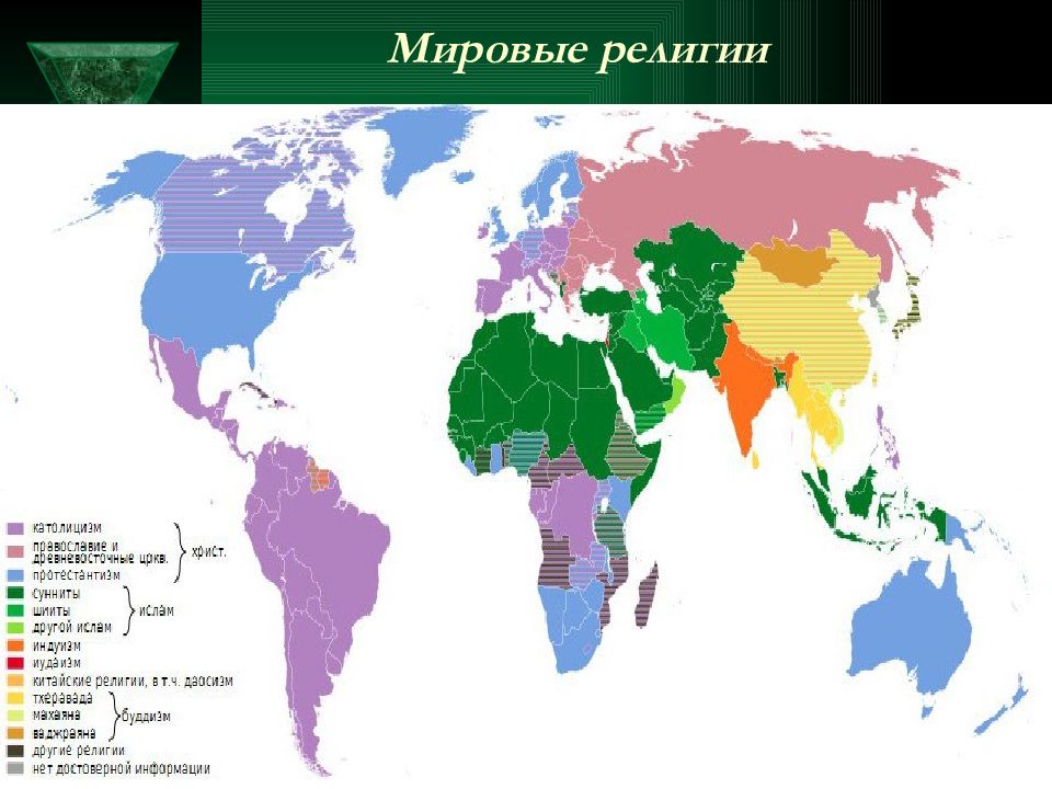 Карта мира с религиями