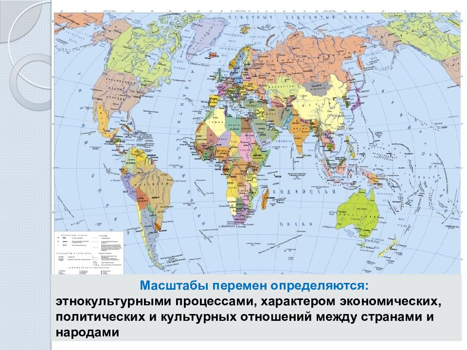 Политическая и географическая карта мира в чем разница