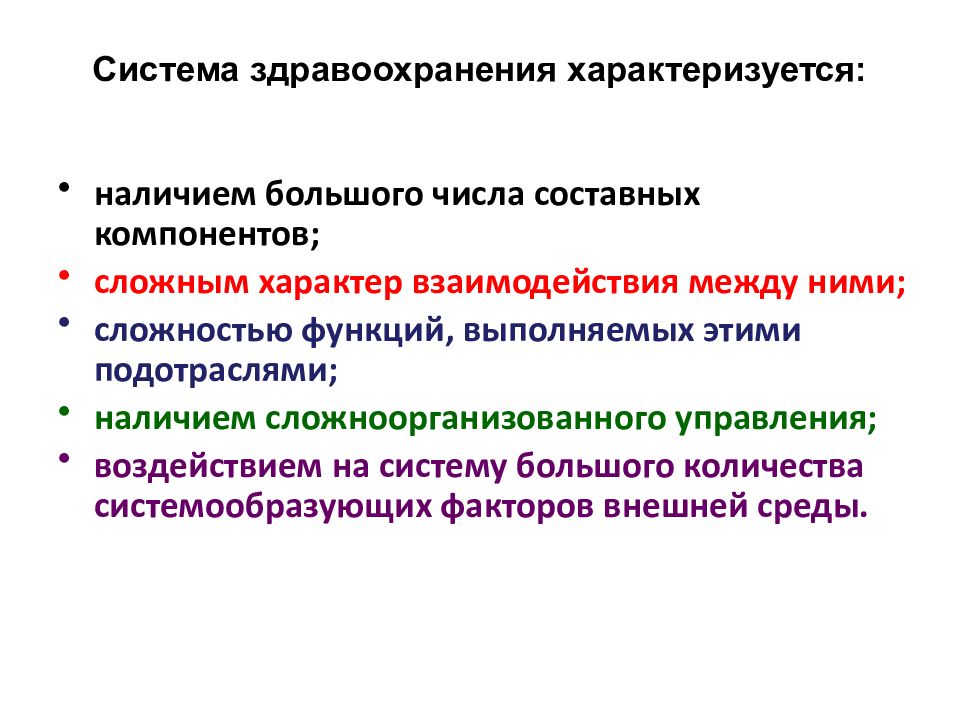 Государственные программы развития здравоохранения республики казахстан