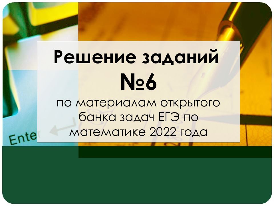 Задание 19 егэ математика презентация