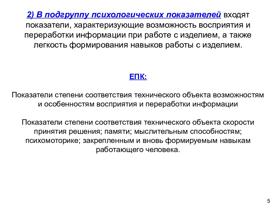 Психологический возраст характеризуется показателями. Показателем характеризующим способность противоаэро. Каждый психологический Возраст характеризуется показателями. Какие показатели характеризуют каждый психологический Возраст. Какие показатели характеризуют психологических возраста..