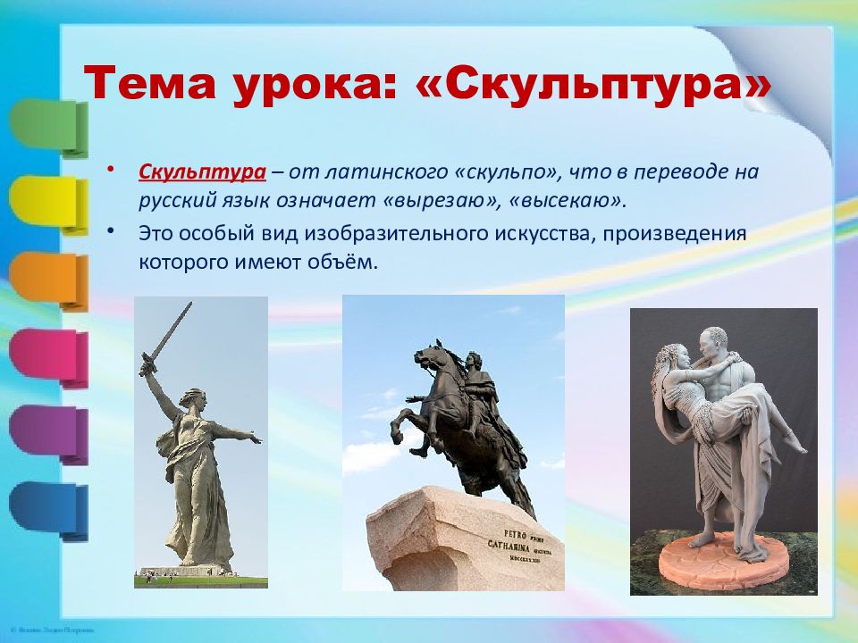 Рисунок скульптура в музее и на улице