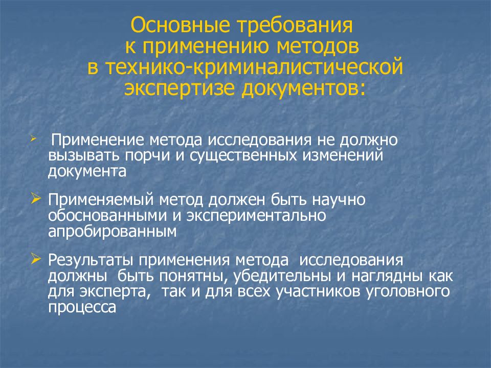 Техника криминалистического исследования документа. Заключение технико-криминалистической экспертизы документов. Технико-криминалистическая экспертиза документов пример. Заключение эксперта криминалистической экспертизы. Заключение по технико-криминалистической экспертизе.