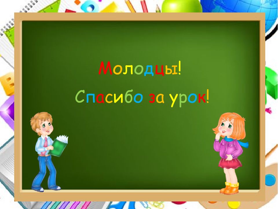 Умники и умницы занятие 16 2 класс презентация