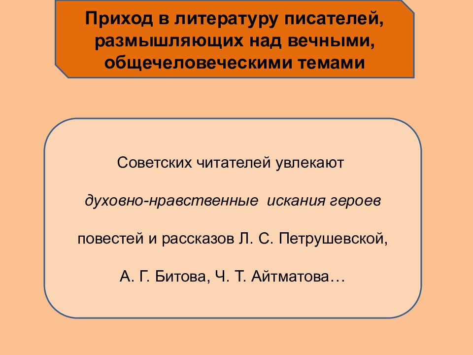 Наука литература и искусство спорт 1960 1980 е гг презентация 11 класс загладин