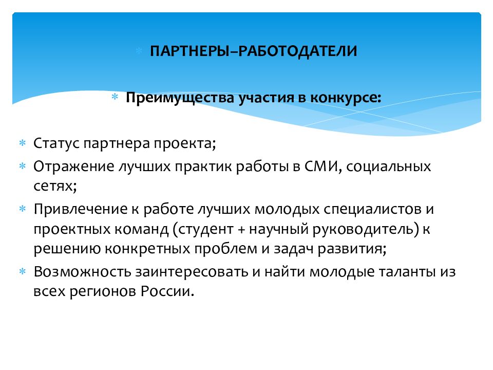 Федеральный проект социальные лифты для каждого национального проекта образование