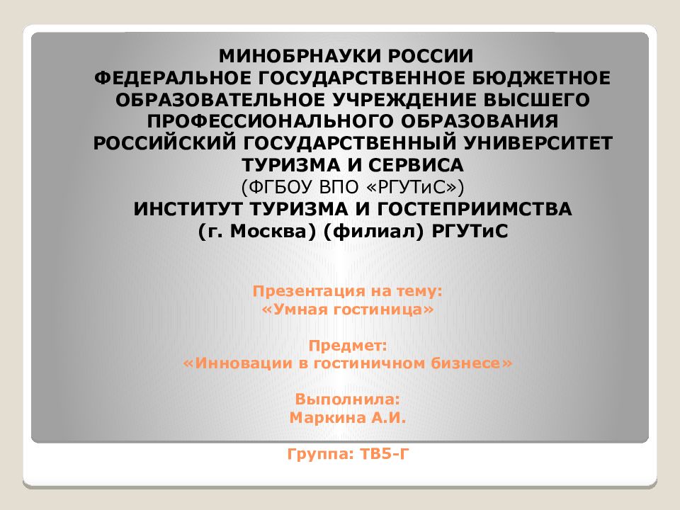 Современная философская картина мира эссе