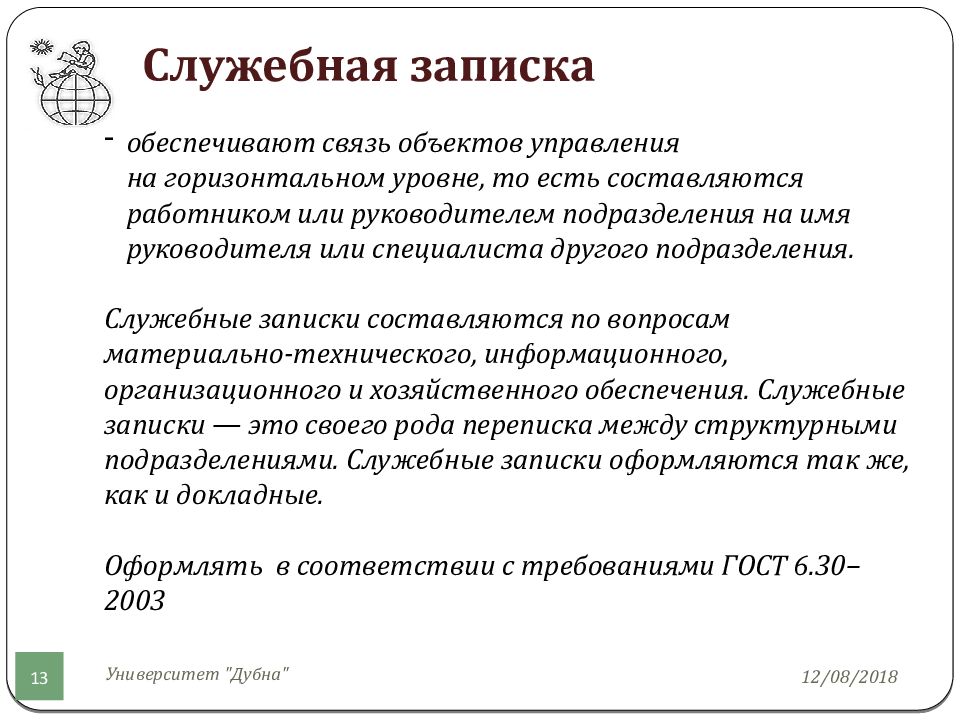 Образец служебной записки на установку кондиционера в кабинете