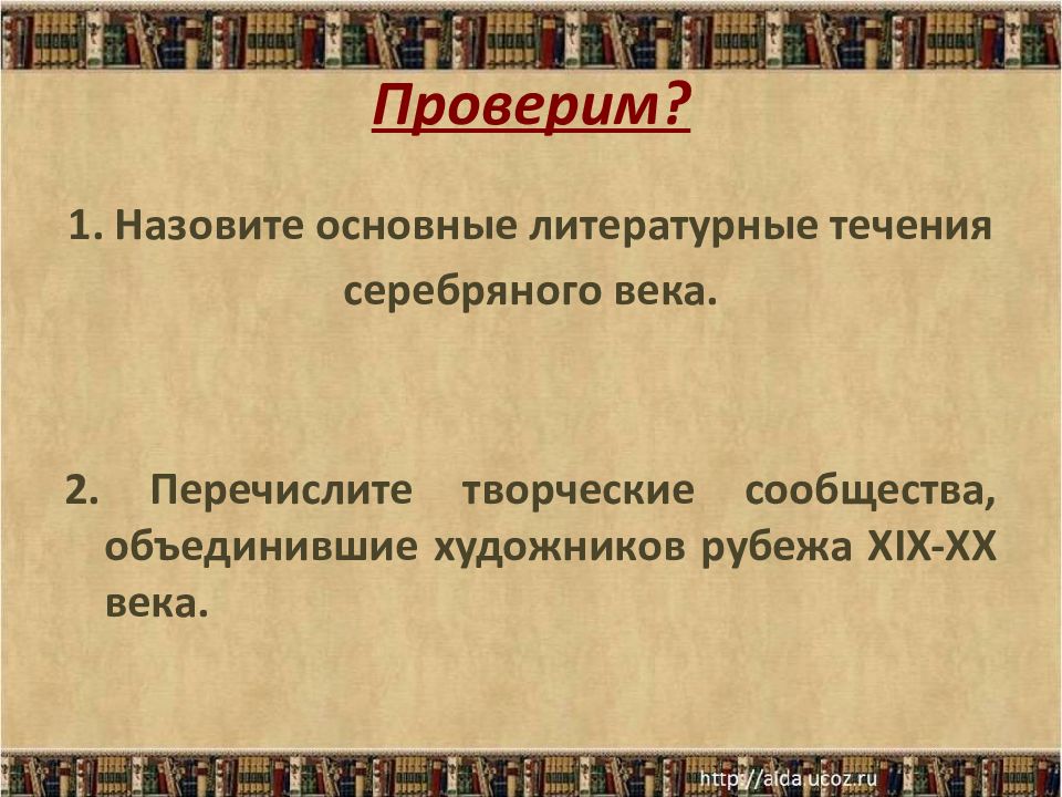 Культура россии в начале 20 века презентация