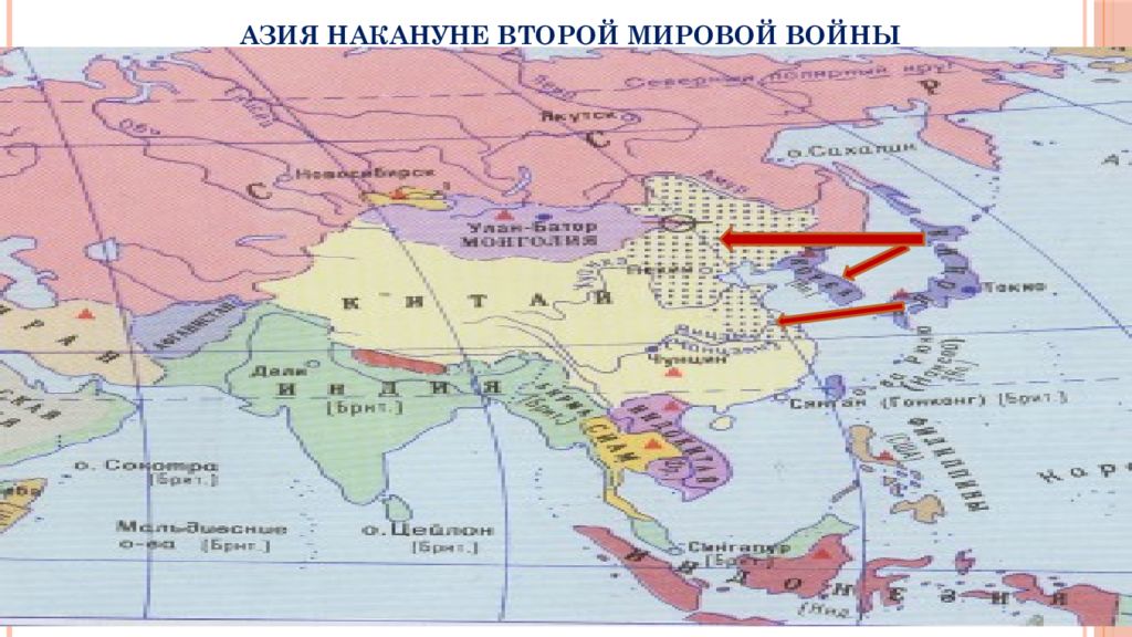 Международные отношения между двумя мировыми войнами 11 класс презентация