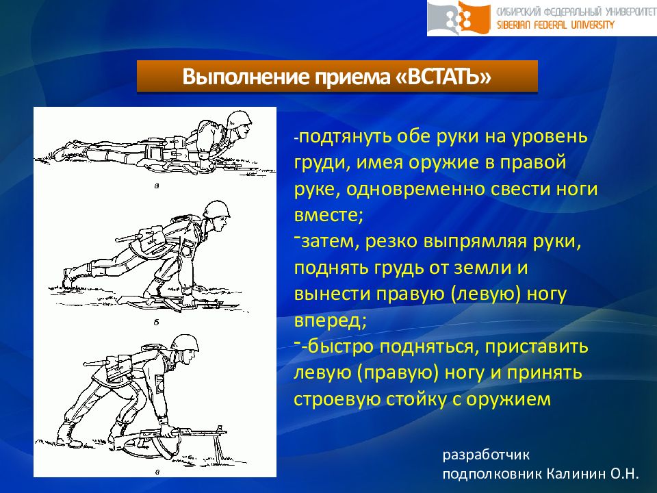 Выполнение приемов. Выполнение приема к бою. Выполнение приема встать. Выполнение команды встать. Выполнение приема встать из положения лежа.