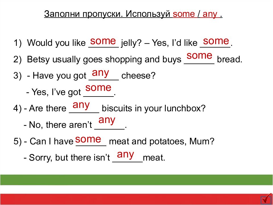 Местоимения some / any