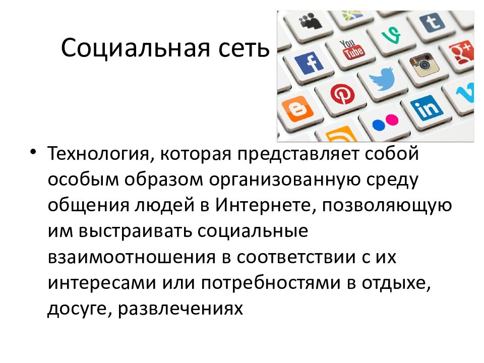 Социальные 18. Графический дизайн это определение. Графический дизайн это кратко. Как интернет влияет на язык. Понятие графического дизайна.