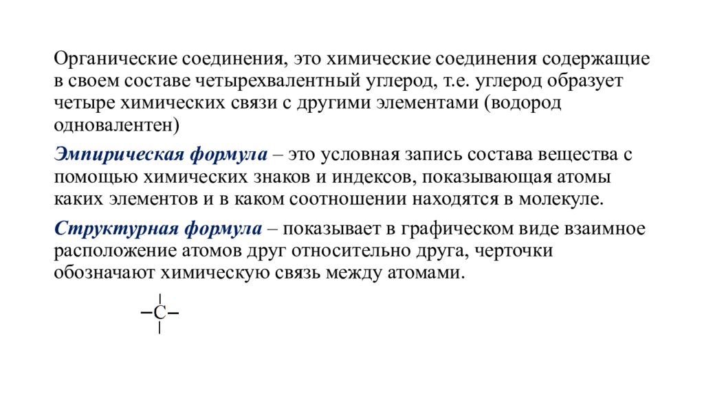 Химический состав нефти и природных горючих газов
