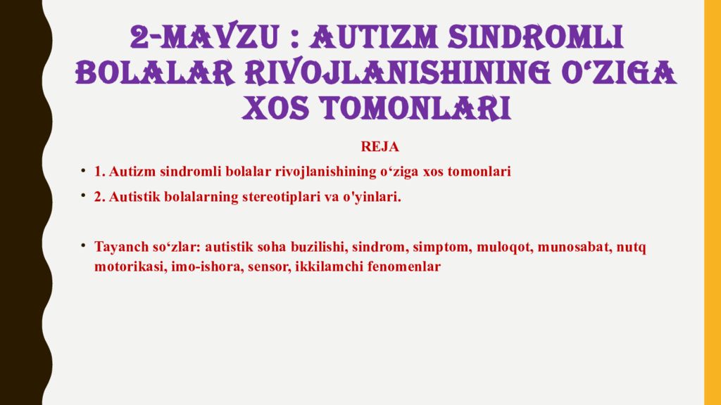 2-MAVZU : AUTIZM SINDROMLI BOLALAR RIVOJLANISHINING O‘ZIGA XOS TOMONLARI 2-MAVZU : AUTIZM SINDROMLI BOLALAR RIVOJLANISHINING O‘ZIGA XOS TOMONLARI