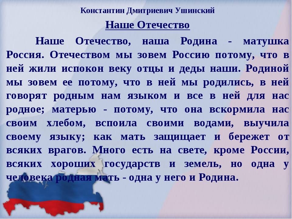 Презентация наша родина россия 5 класс обществознание боголюбов