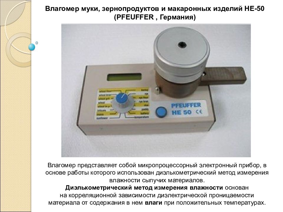 Санитарно гигиеническая экспертиза хлеба презентация