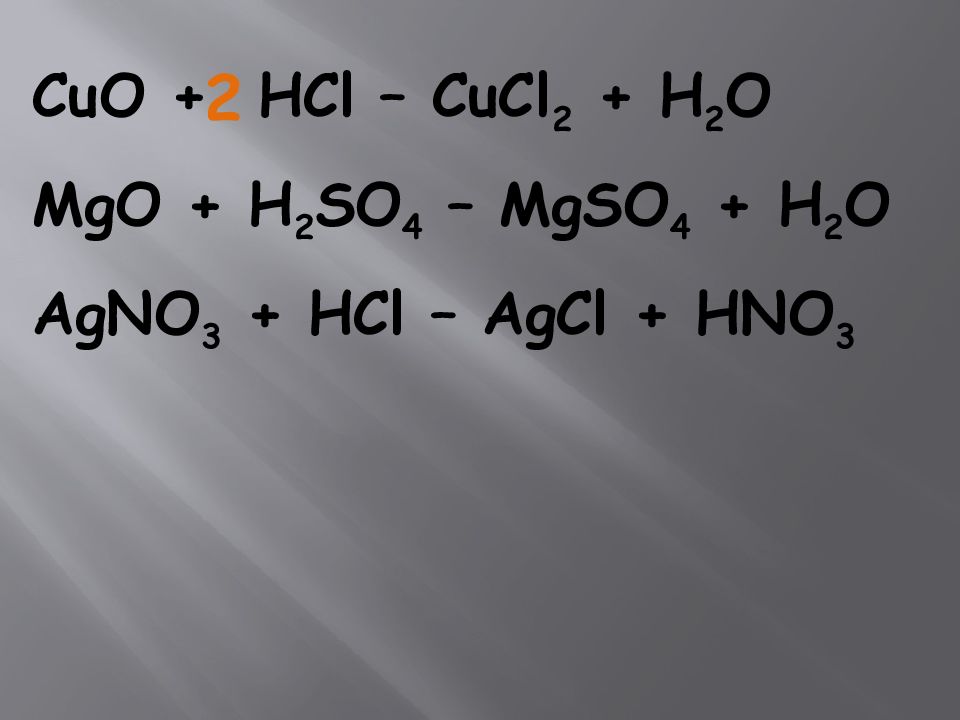 Agno3 cucl2 реакция. Cuo. CUCL+h2o. Cucl2+agno3. Cuo как выглядит.
