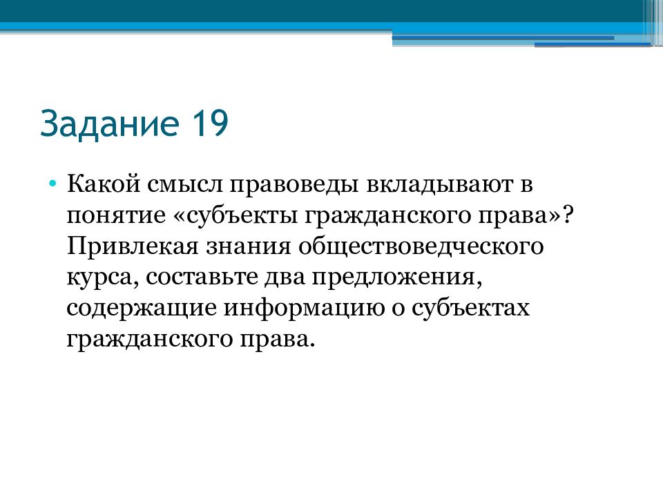 Понятие и источники гражданского права презентация