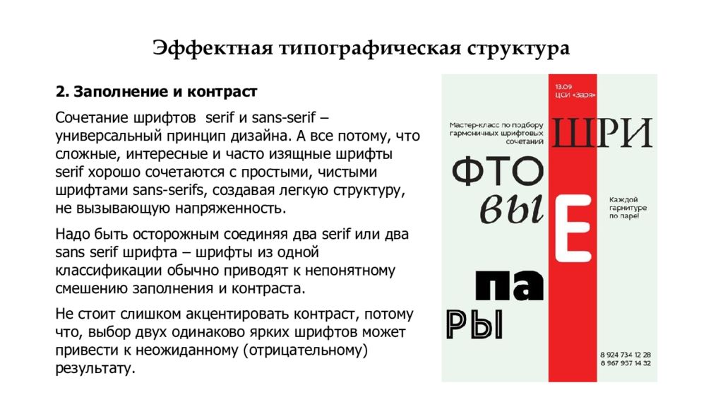 Некоторые из ваших шрифтов не могут быть сохранены вместе с презентацией