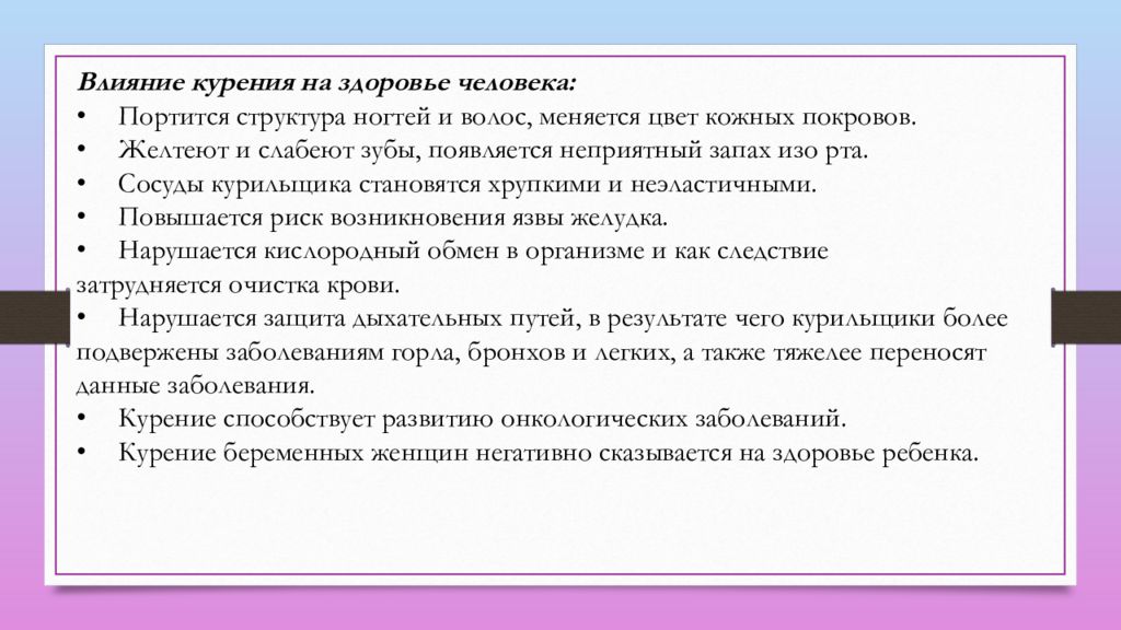 Презентация роль медицинской сестры в формировании здорового образа жизни