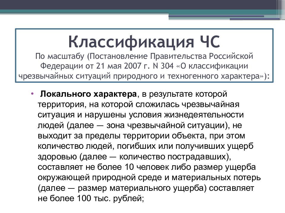 Постановление правительства 304 о классификации. Революция поэтохроника. Революция поэтохроника Маяковский. Революция поэтохроника Маяковский сборник. Революция поэта хроника Маяковский.