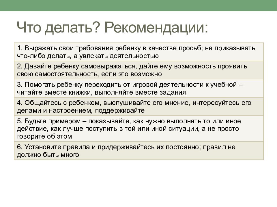 Кризис 7 лет картинки для презентации