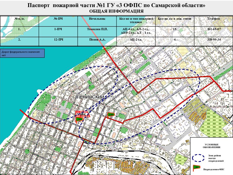 Район пожарки чита карта