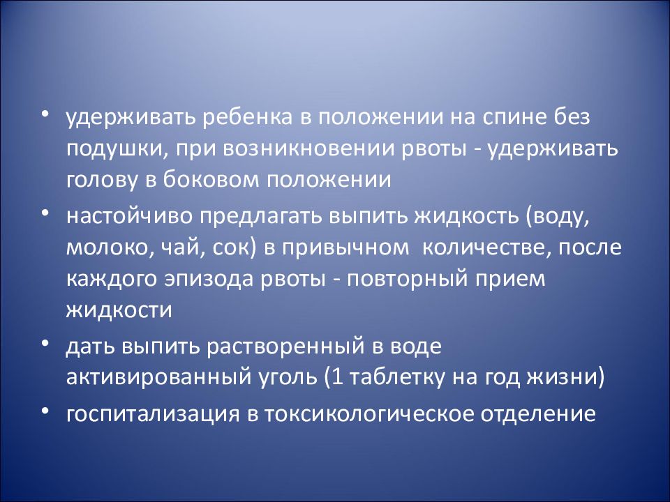 План противоэпидемических мероприятий при коклюше у детей