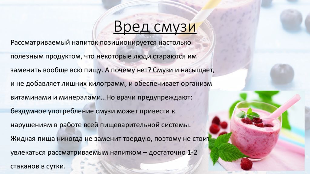смузи вишня. смузи польза и вред. простые смузи в блендере. сок, фрукты, здоровье. смузи польза и вред.