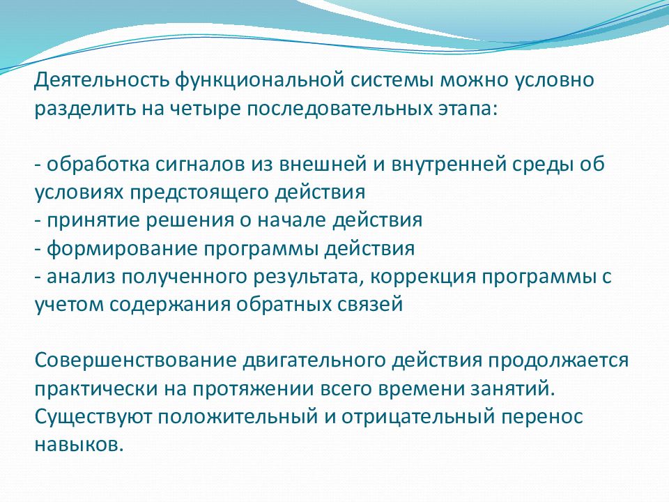 Можно условно разделить. Деятельность функциональной системы. Оздоровительные системы можно условно разделить на. Известные оздоровительные системы условно можно разделить на:. Основы биологического функционирования.