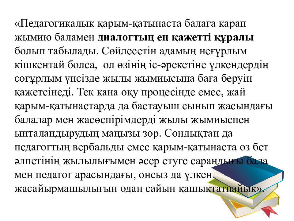 Жас ерекшелік психологиясы презентация