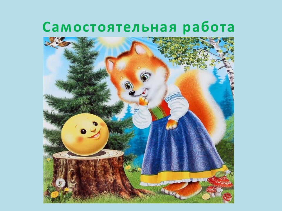 Прибавить и вычесть число 2 Учитель: Григорьева Н. И