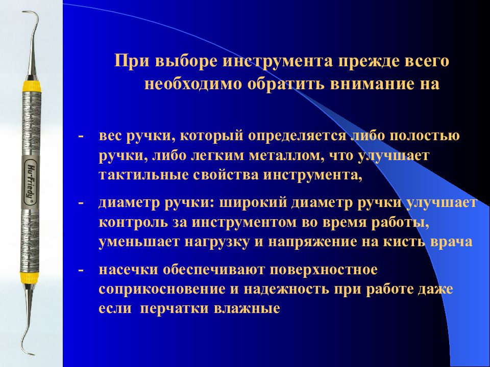 Зонды используют для