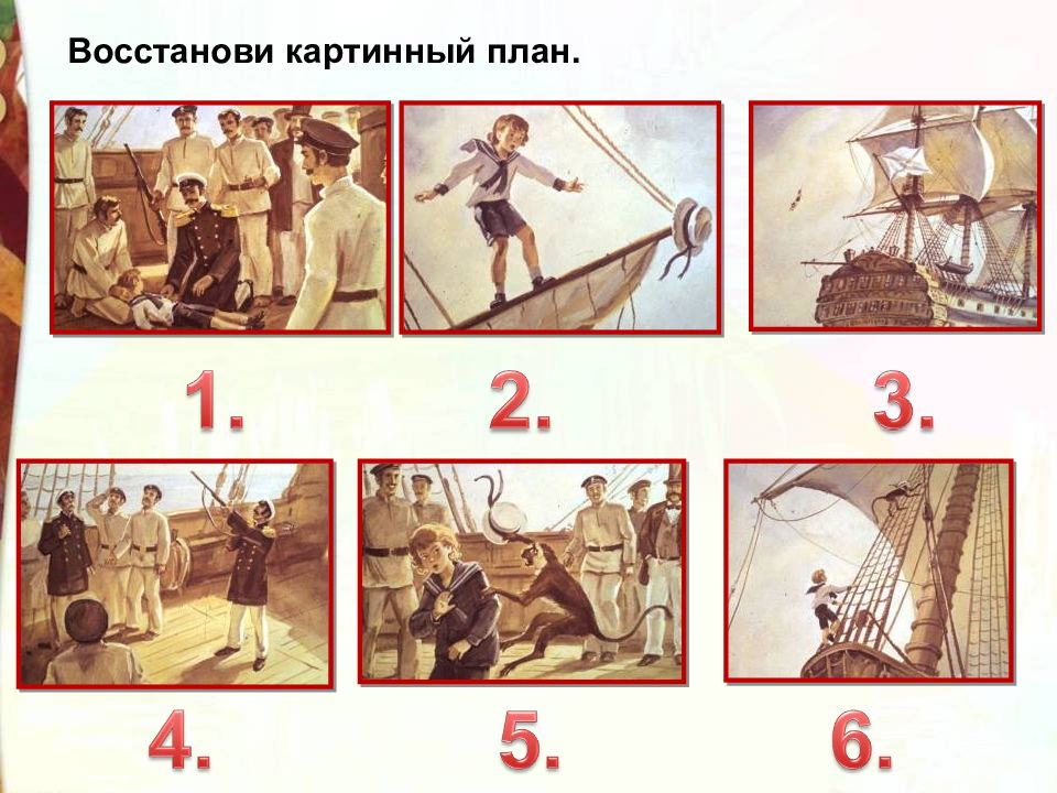 Литературное чтение 3 класс прыжок. Картинный план прыжок толстой. План прыжок толстой 3 класс. Лев Николаевич толстой прыжок план. Картинный план к рассказу прыжок Толстого.