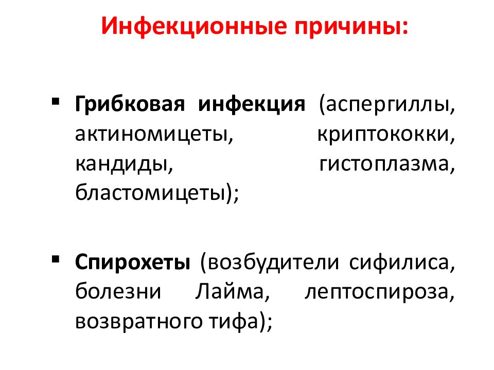 Неревматические кардиты у детей презентация