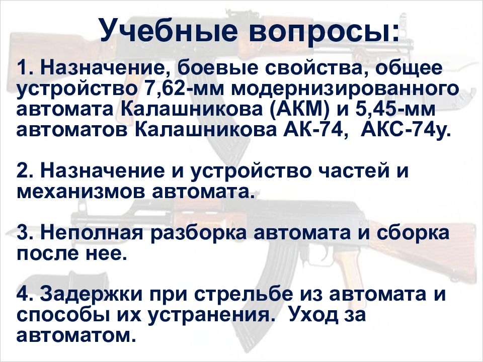 Назначение и общие свойства автомата