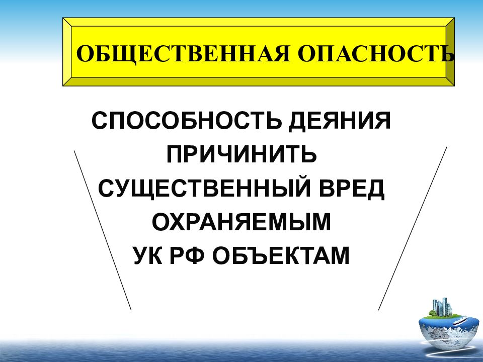 Квалификации преступлений в таможенном деле. Основы квалификации преступлений в сфере таможенного дела.