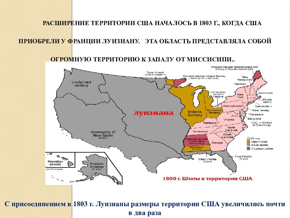 Расширение территории юты