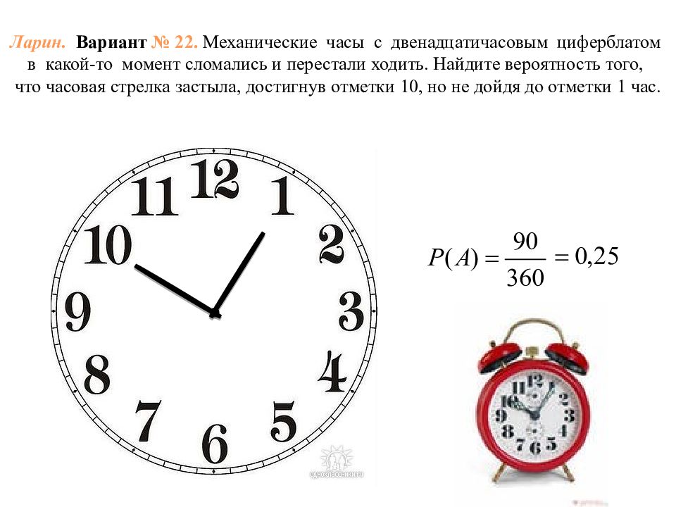 Механические часы перестали ходить. Механические часы с двенадцатичасовым циферблатом в какой-то момент. Вероятность механические часы с. Теория вероятностей с часами. Двенадцатичасовой циферблат.