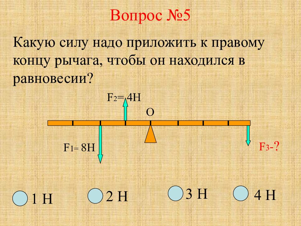 На рисунке схематически изображена лестница ас опирающаяся на стену чему равен момент силы трения