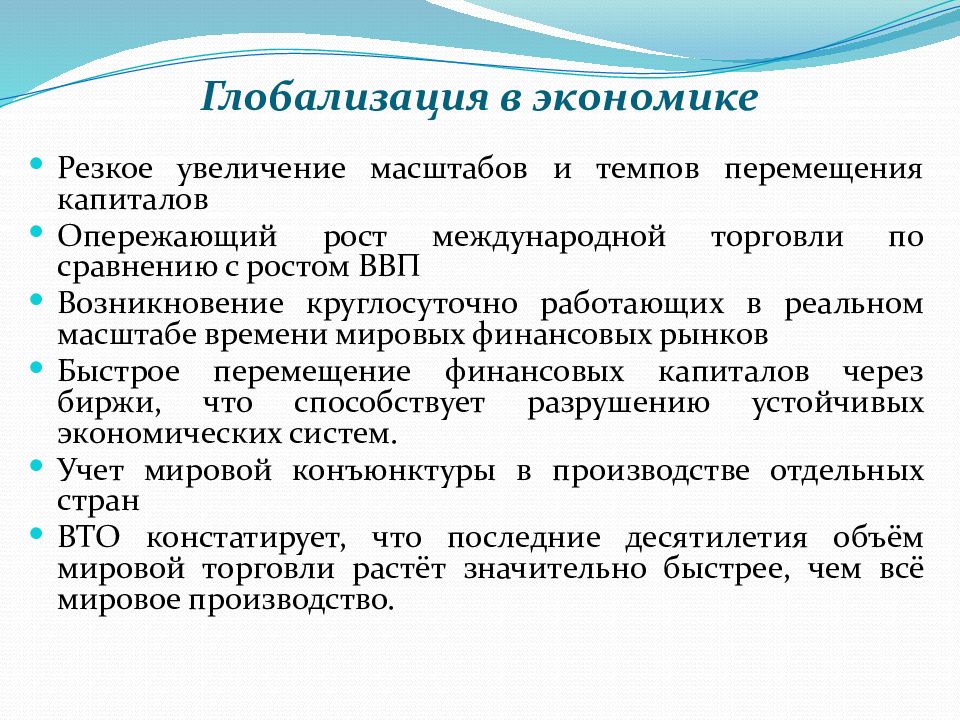 Глобализация в современном мире план