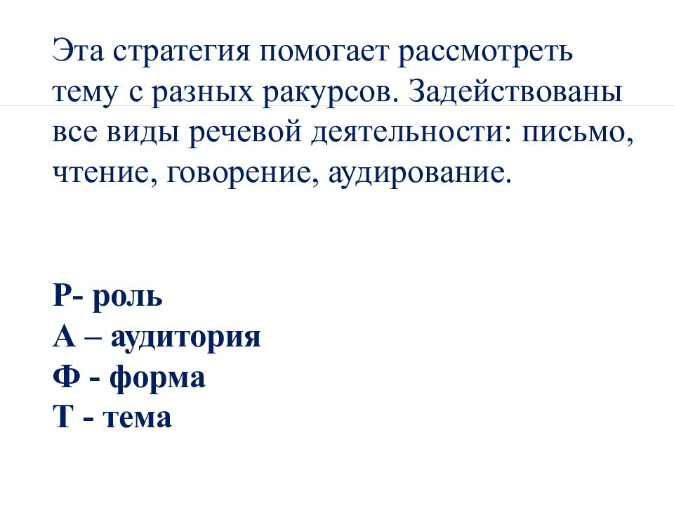 Креативность как образовательный результат