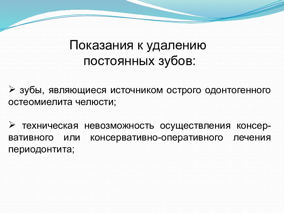 Ошибки и осложнения при лечении периодонтита презентация