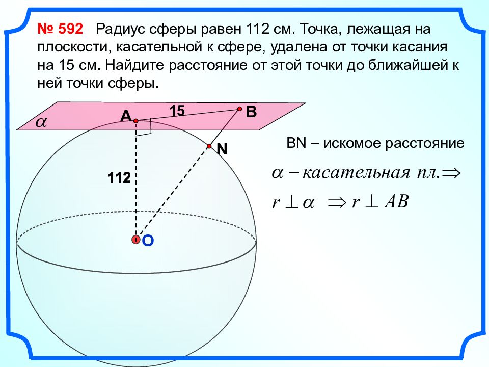 Дан отрезок длины 1 нарисуйте все точки плоскости расстояние от которых до какой либо точки