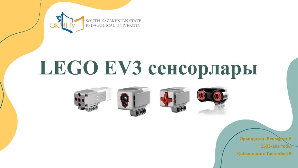 LEGO EV3 сенсорлары