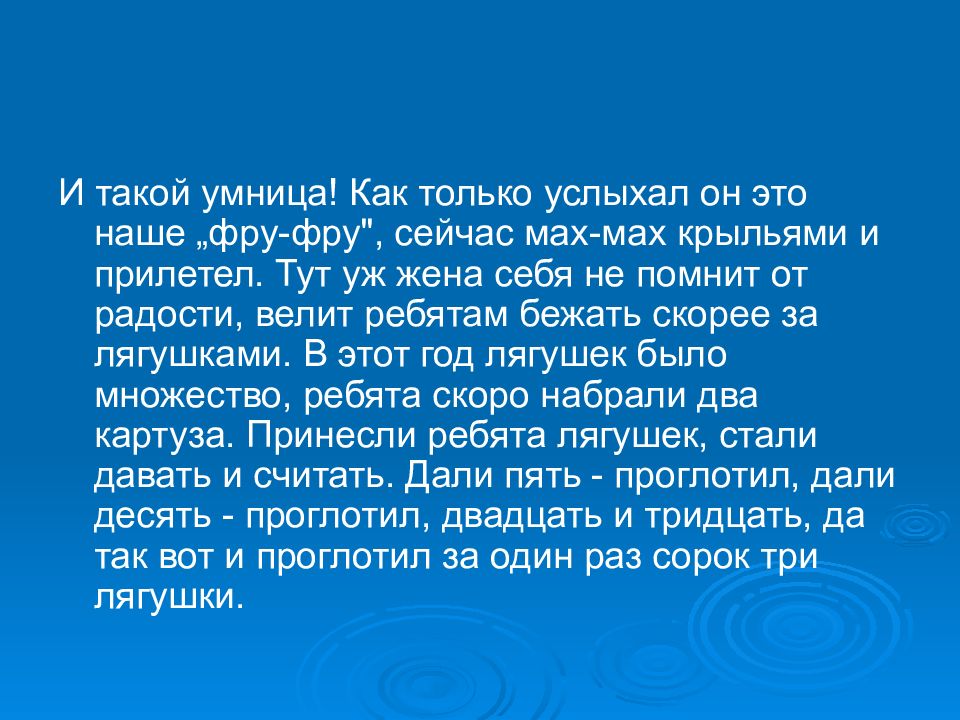 Настоящий друг огэ журка. Жизнь Пришвина. Пришвин журка. Пришвин журка вывод рассказа. Как выглядит Фру Мунсен.