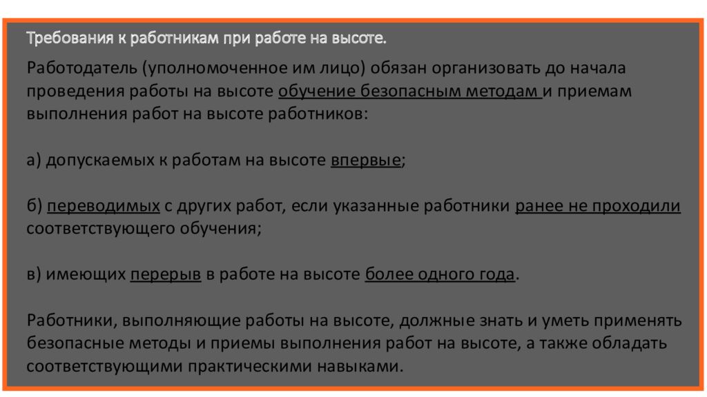 План конспект требования правил охраны труда при проведении практических занятий